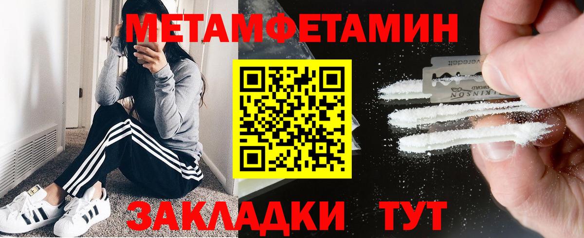 АМФЕТАМИН Розовый Новочебоксарск