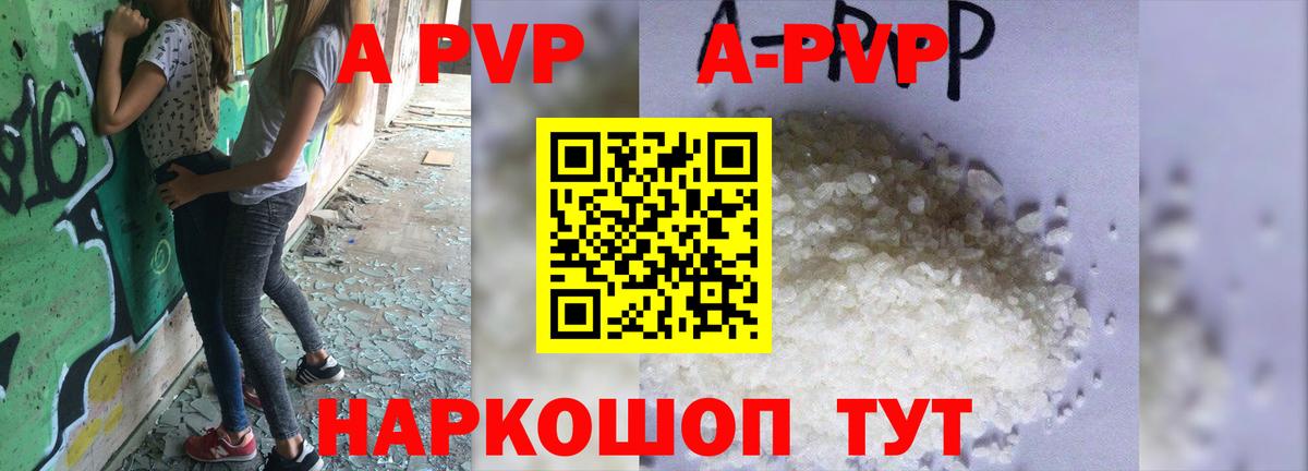 А ПВП СК КРИС  Alpha-PVP СК КРИС  Вход с VPN  Alfa_PVP мука  Новочебоксарск 