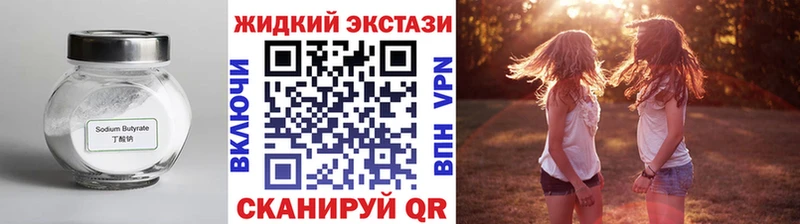 где купить наркоту  Новочебоксарск  БУТИРАТ бутандиол 