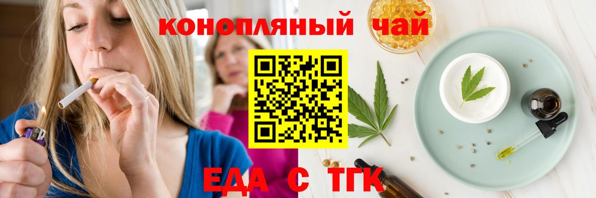 Новочебоксарск  Печенье с ТГК конопля  Вход с VPN 