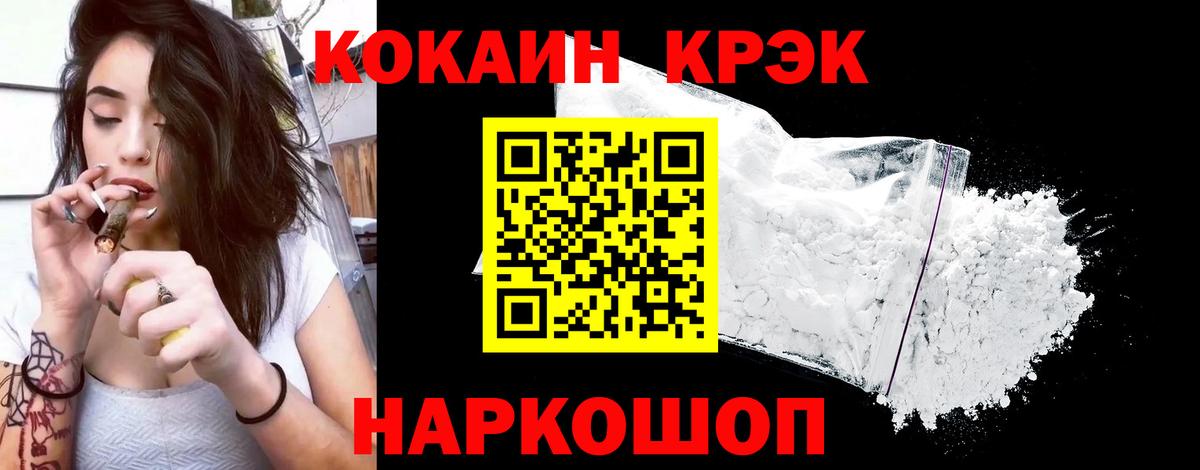 Кокаин VHQ Новочебоксарск
