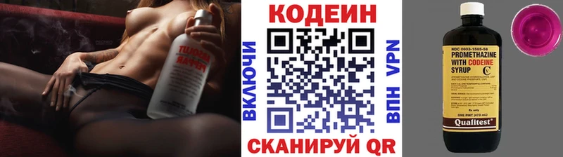 сайты даркнета наркотические препараты купить Новочебоксарск Codein напиток Lean (лин)