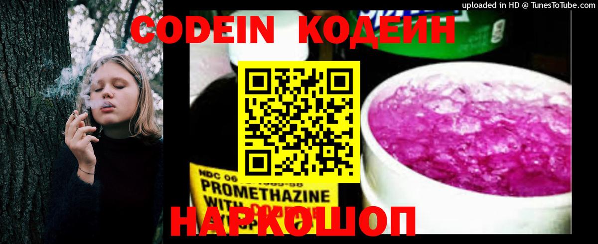 Новочебоксарск  наркотики  Вход с VPN  Codein напиток Lean (лин)  Codein напиток Lean (лин) 