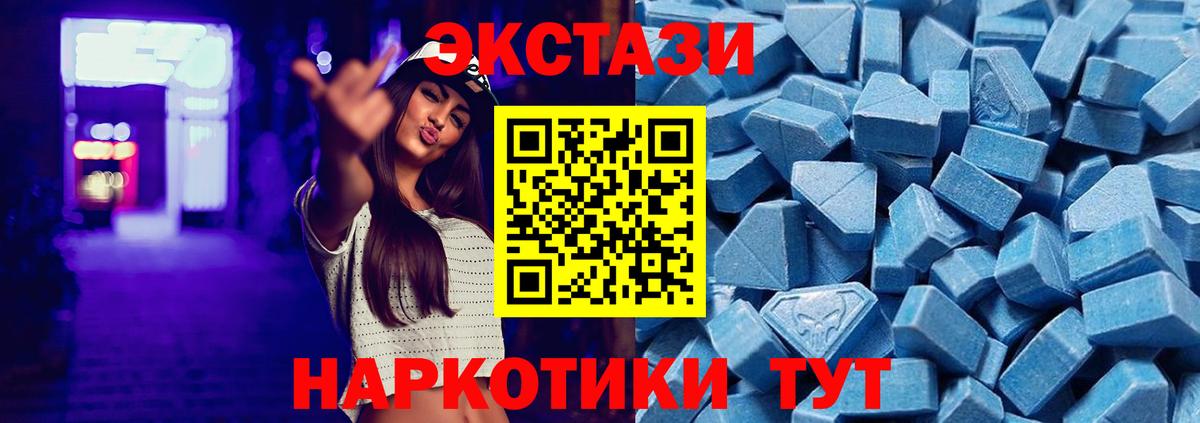 ЭКСТАЗИ 280 MDMA  Вход с VPN  ЭКСТАЗИ таблы  Новочебоксарск 