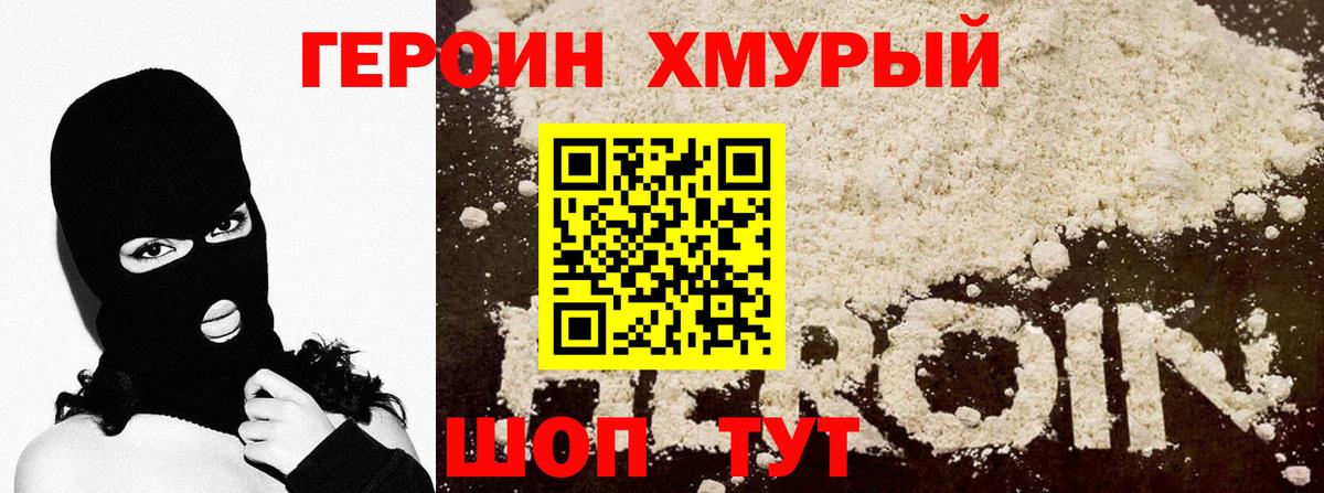 Новочебоксарск  ГЕРОИН  Вход с VPN  ГЕРОИН Афган 