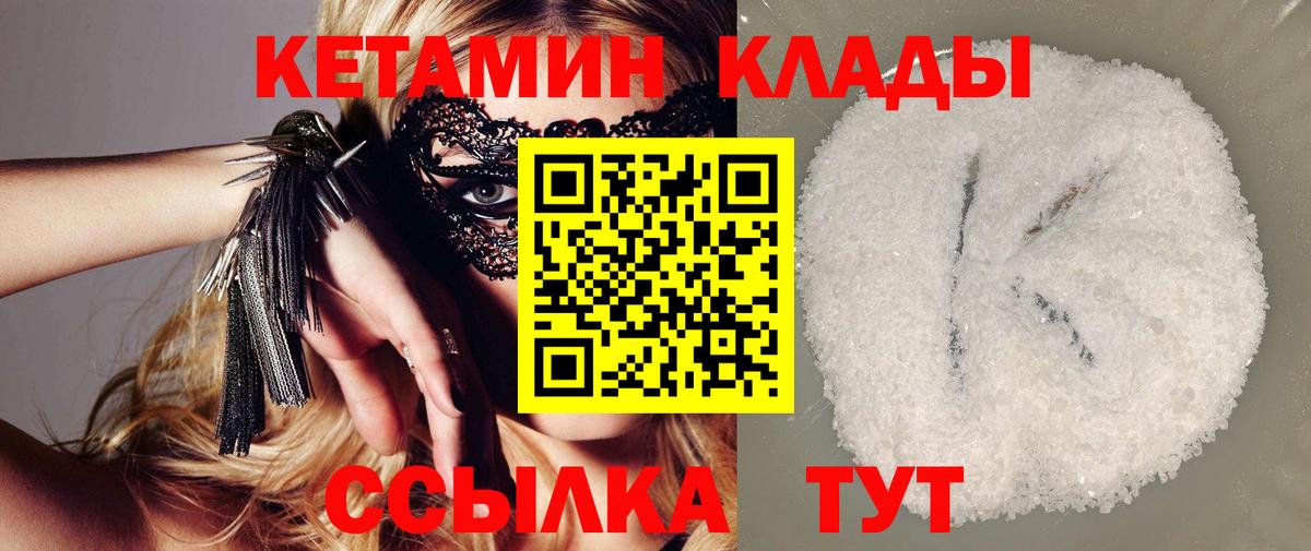 КЕТАМИН VHQ  Вход с VPN  Новочебоксарск  КЕТАМИН ketamine 