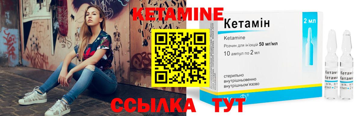 Кетамин VHQ Новочебоксарск
