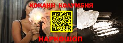 кокаин премиум Волгодонск