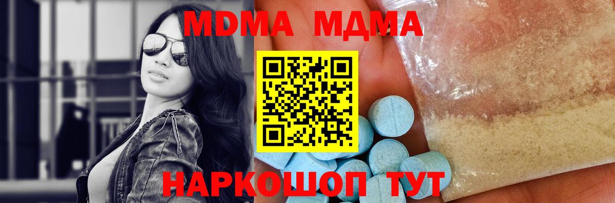 MDMA Molly  MDMA кристаллы  Новочебоксарск  MDMA  Вход с VPN 
