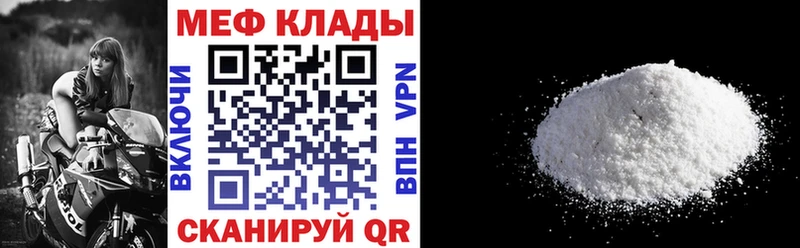 Меф мука  сколько стоит  shop как зайти  Новочебоксарск 