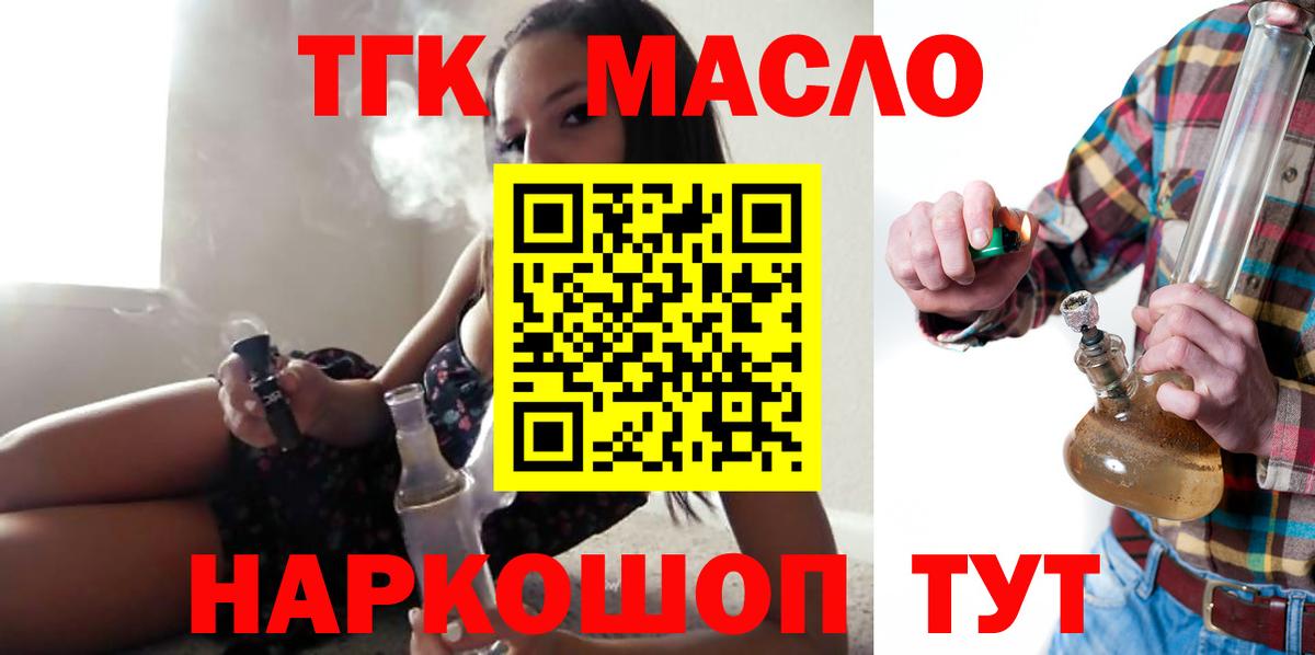Новочебоксарск  Дистиллят ТГК жижа  Вход с VPN 