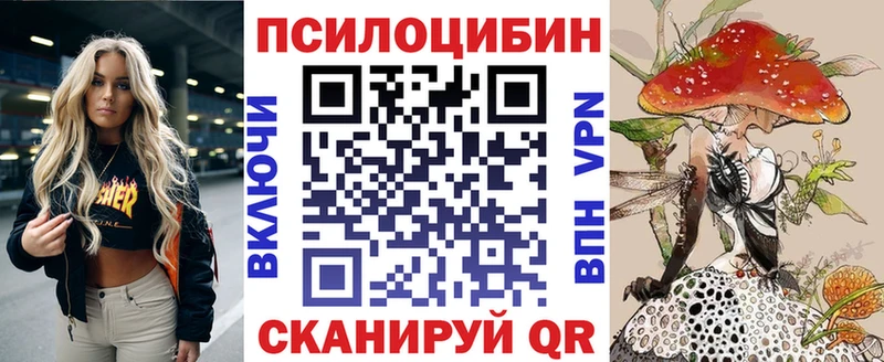 Псилоцибиновые грибы прущие грибы  Новочебоксарск 